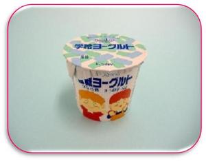 低糖ヨーグルト2.JPG