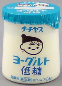 ヨーグルト低糖.JPG