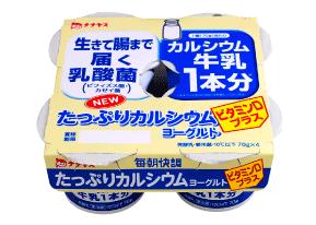 たっぷりカルシウムヨーグルト(ビタミンDプラス).JPG
