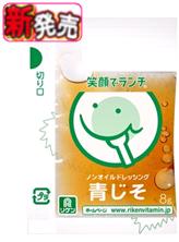ノンオイルドレッシング青じそ.jpg