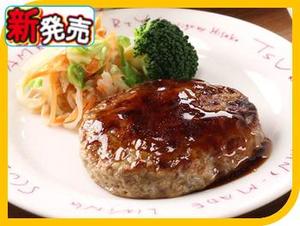 国産鶏肉と豚肉のハンバーグ.jpg