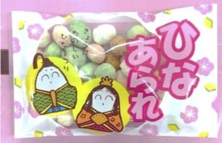 ひなあられ.jpg