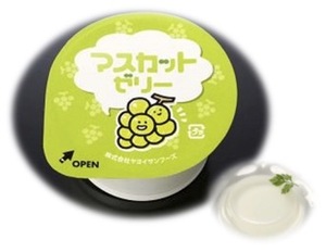 マスカットゼリー（鉄）.jpg