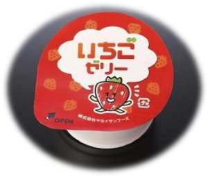 いちごゼリー.jpg