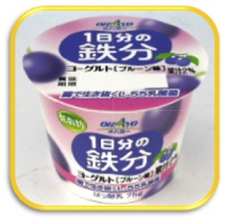 1日分の鉄分ヨーグルト.jpg