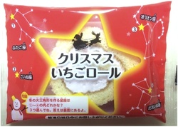 クリスマスいちごロール.jpg