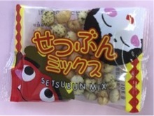 節分ミックス.jpg