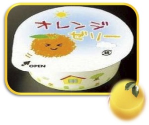 スイートオレンジゼリー.jpg