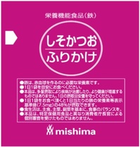 しそかつおふりかけ.jpg
