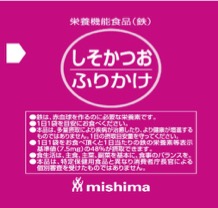 しそかつおふりかけ.jpg