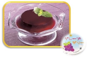 新スイートグレープゼリー.jpg