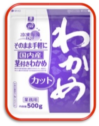 そのまま手軽に国産茎付きわかめ.jpg