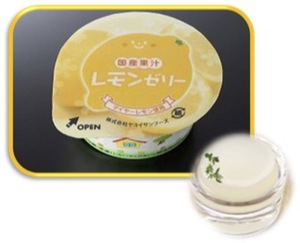 国産レモンゼリー.jpg