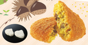 焼き栗コロッケ.jpg