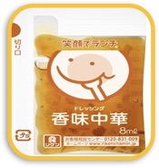 ドレッシング香味中華.jpg