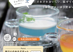 ソーダフロート風ゼリー.jpg