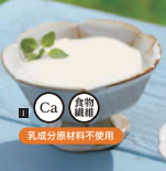 豆乳ブラマンジェ.jpg