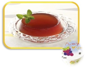新スイートグレープゼリー.jpg