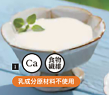 豆乳ブラマンジェ.jpg